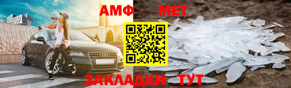АМФ Premium Светлоград