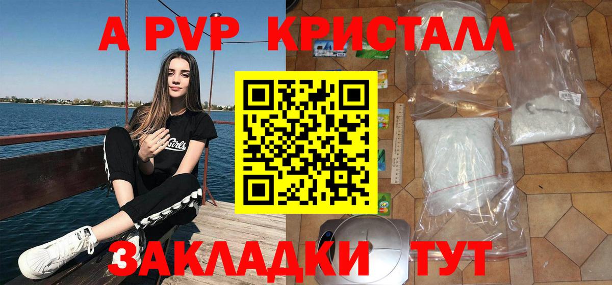 Светлоград  Alpha PVP VHQ  Вход с VPN  Alfa_PVP VHQ  A PVP СК 