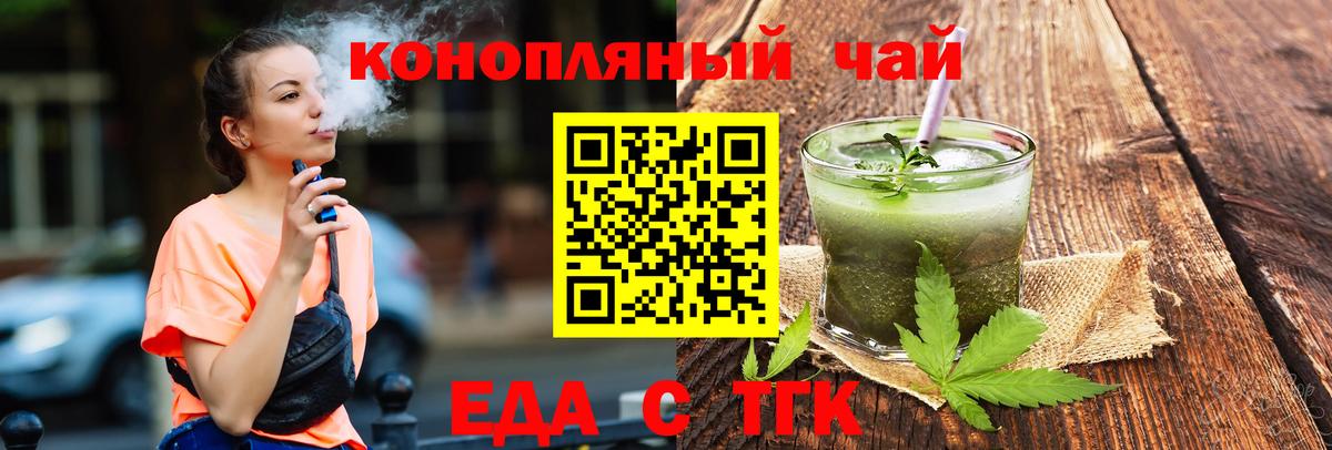 Canna-Cookies конопля Светлоград