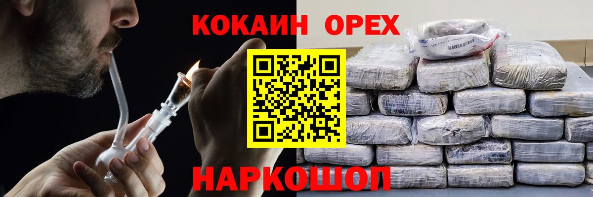 Cocaine Эквадор Светлоград