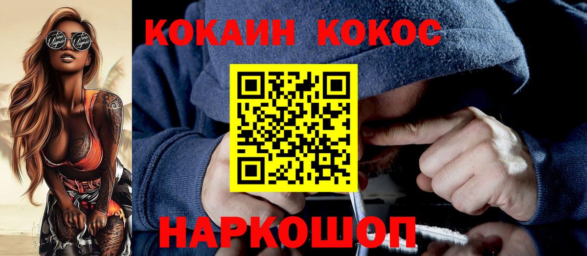 Светлоград  Кокаин Колумбийский  Вход с VPN 