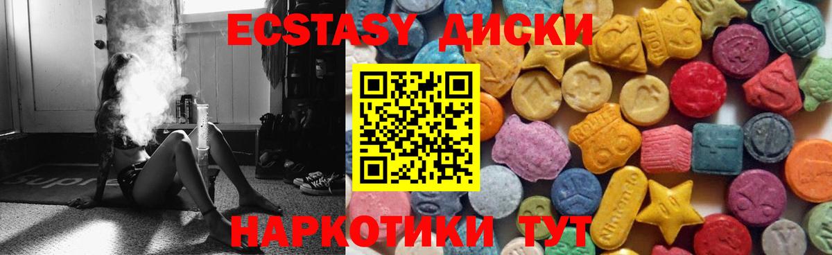 ЭКСТАЗИ таблы  Вход с VPN  Ecstasy 250 мг  гидра как войти  Светлоград 