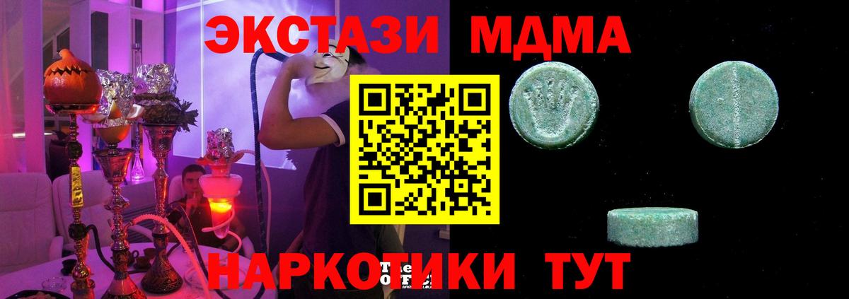 ЭКСТАЗИ DUBAI Светлоград