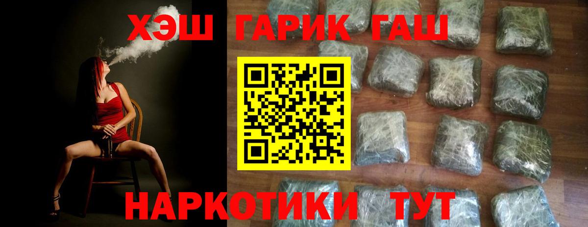 ГАШИШ 40% ТГК  ГАШИШ Cannabis  Светлоград  Вход с VPN 