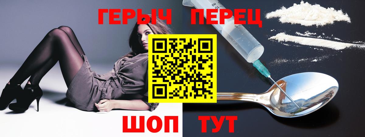 Героин белый Светлоград