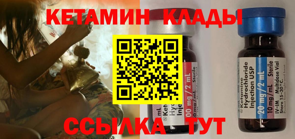 КЕТАМИН VHQ  Кетамин VHQ  Вход с VPN  Светлоград 