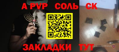 ALPHA-PVP Бугуруслан