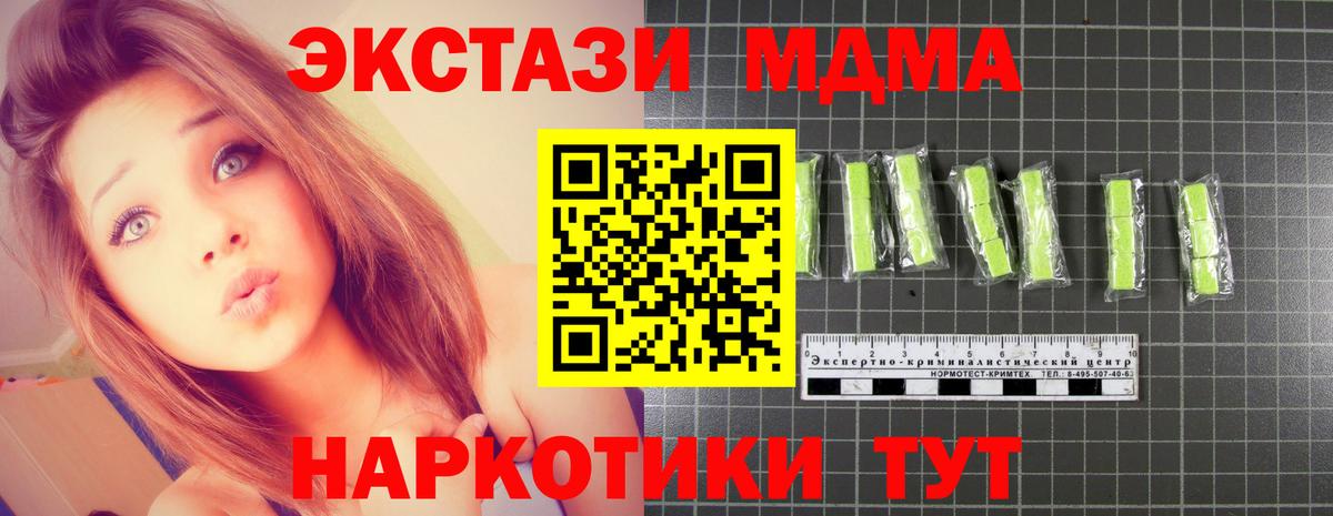 Светлоград  MDMA кристаллы  Вход с VPN  MDMA кристаллы 