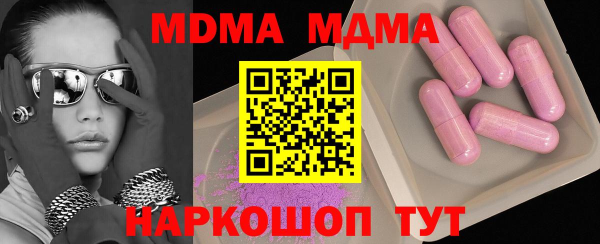 MDMA VHQ Светлоград