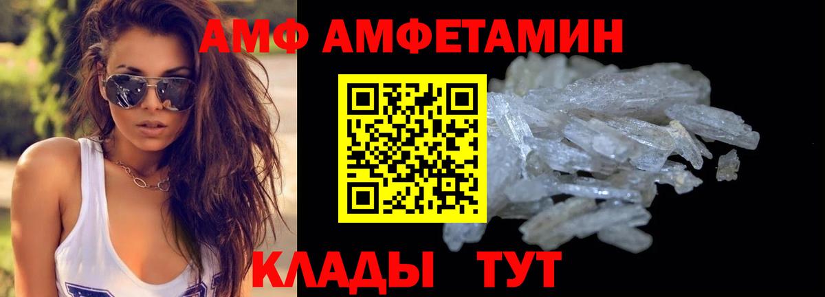 Метамфетамин кристалл  Вход с VPN  Светлоград 