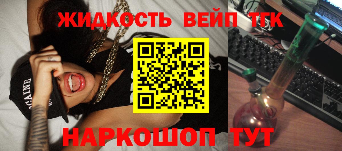 ТГК гашишное масло  Вход с VPN  Светлоград  ТГК Wax 